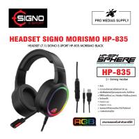 ราคา HEADSET (7.1) SIGNO E-SPORT HP-835 MORISMO BLACK (19284308093)