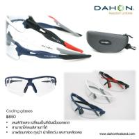 ราคา แว่นตา ขี่จักรยาน Dahon เลนส์ออโต้ ปรับแสงเองได้ มีคลิปออนใส่เลนส์สายตา (8108613571)