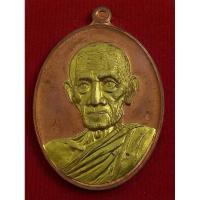 ราคา #เปิดครับเหรียญ รุ่น"รวย คูณ ทอง" หลวงพ่อรวย วัดตะโกปี 58เนื้อทองเเดงนอกหน้ากากทองทิพย์หลังตะกรุดทองคำ หมายเลข 2054 (28509261497)