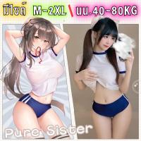ราคา PARTY CITY ชุดคอสเพลย์ ชุดญี่ปุ่น ชุดเซ็กซี่ ไซต์ M-2XL นน.40-80 kg. คอกลมขอบน้ำเงิน PC-622 (24217580958)