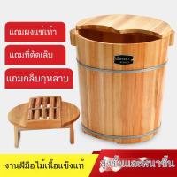 ราคา ถังแช่เท้าไม้สนสูง ถังแช่เท้า ถังไม้สำหรับล้างเท้า ถังแช่เท้า ถังแช่เท้าในบ้านพร้อมฝาปิด (43377021113)