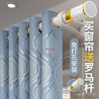 ราคา ชุดเต็ม Blackout Roman Net Curtain Rod Perforated Rod ห้องนั่งเล่นหนึ่งชุดสีแดง Rod ติดตั้งเข็มขัดสไตล์ใหม่ผ้าม่านห้องนอน J9SQ (53705708497)