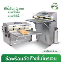 ราคา เครื่องซีลสูญญากาศ เครื่องซีล สำหรับอุตสาหกรรม รุ่น VC99-GEN2 Vacuum Sealer ประกันศูนย์ไทย 1 ปีเต็ม (7031392959)