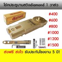 ราคา diamond โช้คฝังบน 1 วาล์ว​ แบบตั้งค้าง​และไม่ตั้งค้าง โช้คอัพประตูบานสวิง​ **สั่งซื้อไม่เกินออเดอร์ละ2ชิ้น** (11165980333)