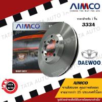 ราคา AIMCOจานดิสเบรค(หน้า)แดวู เอสเปอโร DAEWOO ESPERO ปี 95-97/ 333 (11920979510)