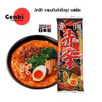 ราคา Itsuki Ramen อิทสึกิ ราเมน รสเผ็ด บะหมี่กึ่งสำเร็จรูป Kumamoto Spicy Dry ราเมง ญี่ปุ่น (11657023501)