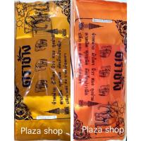 ราคา ผ้าไตรครองคู่ ป่านโทเร ไตรเต็มครบชุด 7 ชิ้น ขนาด 2x3 ม. คุณภาพดี เกรด A(ตราช้าง) ส่งไว (7829515078)