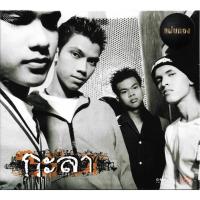 ราคา GMM MUSIC : CD KALA | กะลา อัลบั้ม กะลา [Gold Disc : แผ่นทอง] (24796613478)