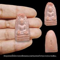 ราคา [L]KO1พระรอดกริ่งผสมว่าน 108 สีแดง หลวงพ่อฤาษีลิงดำ ขนาดประมาณ 3 ซม วัดท่าซุง จะสร้างปี 2525 ผ่านพิธีพุทธาภิเษกแล้ว (23171187066)