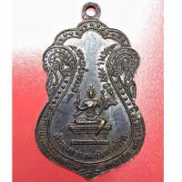 ราคา เหรียญพุทธรัชดาภิเษก หลังท้าวมหาพรหมบันดาลโชค ปี 2515 พระดี พิธีใหญ่หลวงปู่โต๊ะวัดประดู่ฉิมพลี หลวงปู่ทิมวัดละหารไร่เสก (27625845976)