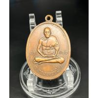 ราคา เหรียญรูปไข่ หลังเสือ รุ่นแรก เนื้อทองแดง ปี19 เกรียญหลวงพ่อเปิ่น หลวงพ่อเปิ่น วัดบางพระ ประกันแท้ (52751720187)