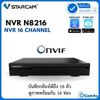 ราคา VStarcam กล่องบันทึกกล่อง IP CameraNVR N8216P / 16 CH รองรับกล้องได้สูงสุด16ตัว (11428053939)