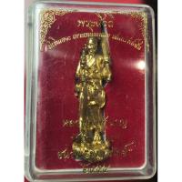 ราคา พระสีวลีมีเงินเยอะเหาะเหยียบเมฆเสกทรัพย์สิน ชนวนขุมทรัพย์ หลวงพ่อชำนาญ ปี2554 ที่ผสมทองคำหนักถึง 20 กว่าบาท (10850155636)