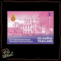 ราคา แสตมป์สะสม ที่ระลึก 100 ปี จุฬาลงกรณ์มหาวิทยาลัย แสตมป์ไปรษณีย์ แสตมป์ไทย ไม่ผ่านใช้ สภาพดี (20271840113)