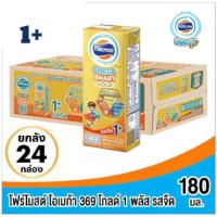ราคา โฟร์โมสต์ โอเมก้า สมาร์ท โกลด์ 1+ นมยูเอชที รสจืด ขนาด 180มล./24 กล่อง**ยกลัง (42857752480)