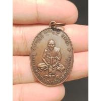 ราคา เหรียญหลวงพ่อกลั่น วัดพระญาติ รุ่น4(ฉลองอนุสาวรีย์)ปี2496 (23841096799)