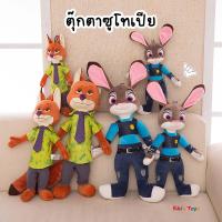 ราคา [พร้อมส่ง]ตุ๊กตาซูโทเปีย zootopia ตุ๊กตานครสัตว์มหาสนุก นิคไวลด์ จูดี้ฮอปส์ (25163095251)
