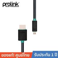 ราคา PROLINK สายโปรลิงค์ HDMI A HDMI Type D(Micro) V1.4a ต่อเข้า LED, LCD TV 1.5เมตร (PB389-0150) (1176092632)