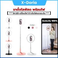 ราคา ชุดไฟแต่งหน้าสำหรับ Live ไลฟ์สดไฟถ่ายรูป พร้อมขาตั้งปรับยืดได้ไฟวงแหวน LED แบบพกพาง่าย เปลี่ยนไฟได้ 3 สี (7439220135)