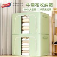 ราคา กางเกงกล่องเก็บเสื้อผ้ากล่องเก็บด้านใน Taili กล่องเก็บผ้า Oxford ตู้เสื้อผ้าผ้านวม Baina กล่องในครัวเรือน JJ8U (50153372825)