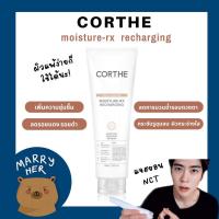 ราคา ( พร้อมส่ง ) Corthe Moisture-RX Recharging 150 ml หมดอายุเดือนหน้า (23627690887)