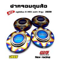 ราคา ฝาครอบดุมล้อรถ ครอบดุมล้อ ใส่ได้ D-MAXปี2020 ขนาด 106มิล 4ชิ้น (42118807370)