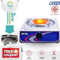 ราคา COLEGO เตาแก๊ส เตาแก๊สอินฟราเรด เตาแก๊สอินฟราเรดหัวเดี่ยว ออตโต้ เตาแก๊สแบบตั้งโต๊ะ OTTO เตาแก๊สอินฟราเรด รุ่น GS-881 (8921027127)