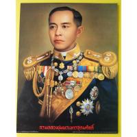 ราคา กรมหลวงชุมพร เขตอุดมศักดิ์(เสด็จเตี่ย) รูปภาพติดผนังเพื่อสักการะบูชา ขนาดภาพ 15x21 นิ้ว หรือ ( 38 cm. x 54 cm. ) (24802678197)