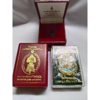 ราคา เหรียญพระเกจิชื่อดัง (27361386977)