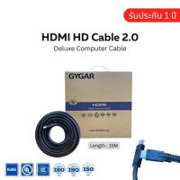 ราคา สาย HDMI HD Cable 2.0 GYGAR ยาว 15 M. (17895404874)