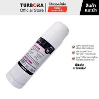 ราคา (ส่งฟรี) TURBORA ไส้กรองน้ำดื่ม Resin ขนาด 10 นิ้ว สำหรับรุ่น 4P-CRS, 3CRS, 5PUF-PCR, 5ROC-PRC (17912549106)