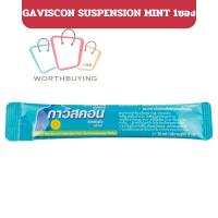 ราคา (1 ซอง)Gaviscon Suspension Mint 10ml.กาวิสคอน ซัสเพนชั่น มิ้น ลดกรดไหลย้อน (22165014818)
