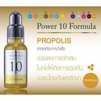 ราคา It's skin Power 10 Formula PROPOLIS 1 ซอง (264014418)