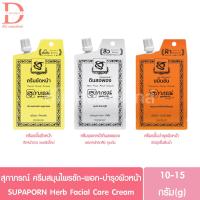 ราคา สุภาภรณ์ ครีมสมุนไพร ขัดหน้า-พอกหน้า-บำรุงผิวหน้า 10-15g. SUPAPORN Herb Cream Facial Skincare (23327859242)