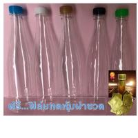 ราคา ขวดน้ำพลาสติกใส 720ML แพค 26 ขวด โบว์ลิ่งคอยาว พร้อมฝา แถมฟิล์มซีลฝาขวด เลือกสีฝาได้ ใส่น้ำผึ้ง, ขวดน้ำหวาน, ขวดน้ำผลไม้ (7435081187)