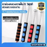 ราคา วาเลนไทน์ ค้อนกลองเปล่าแบบยืดไสลด์ ค้อนทุบเปล่ากันกระแทกด้ามฟองน้ำเครื่องมือตรวจสอบกระเบื้องแบบพกพา 130ซม (26991474852)