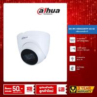 ราคา DAHUA กล้องวงจรปิด IP 2 ล้านพิกเซล รุ่น DH-IPC-HDW2230TP-AS-S2(2.8 mm.)(STARLIGHT บันทึกภาพและเสียง) (21793007146)