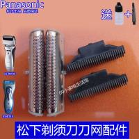 ราคา ใบมีดโกนพานาโซนิค ES-RW30 ES4035 ES4033 ES4027 ES4853 (24959212573)