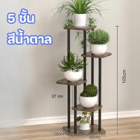 ราคา ชั้นวางต้นไม้ ชั้นวางของ ชั้นวางโชว์ โครงเหล็ก กันสนิม แผ่นไม้กันน้ำ (43474036566)
