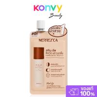 ราคา Merrezca Skin Up Liquid Foundation Sachet SPF50 PA+++ 5g รองพื้นเนื้อลิควิด สูตรใหม่ แบบซอง. (41512725048)