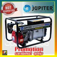 ราคา เครื่องยนต์ปั่นไฟ เบนซิน+เครื่องเชื่อม 2IN1 ยี่ห้อ JUPITER รุ่น JP-GW-2500 (7719413439)