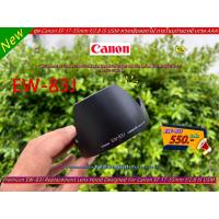 ราคา Lens hood Canon EF 17-55mm f/2.8 IS USM มือ 1 ตรงรุ่น (EW-83J) (23656304366)