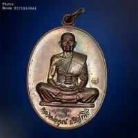 ราคา หลวงพ่อคูณ รุ่นสร้างบารมี ปี 2557 (28401676384)