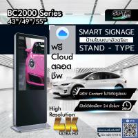 ราคา ป้ายโฆษณาดิจิตอล Smart Digital Signage แบบตั้งพื้น ป้ายโฆษณา " Free Cloud system " (13231497593)