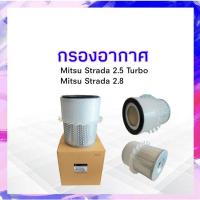 ราคา กรองอากาศ Mitsu strada 2.5 (Turbo) ,Strada 2.8 Mitsu MR239466 แท้ ไส้กรองอากาศMitsu Strada APSHOP2022 (22400306728)