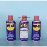 ราคา WD40 น้ำมันเอนกประสงค์ 191 (300 ML) (15047973835)