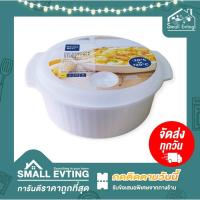 ราคา Small Evting ชามใส่อาหาร No.5092 สำหรับอุ่นไมโครเวฟ SuperLock แท้ % ชามไมโครเวฟ ชาม ชามอุ่นอาหาร (21201895858)
