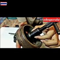 ราคา ดูดล้อแม่เหล็ก ตัวถอดจานไฟ ฮอนด้า มอเตอร์แม่เหล็กดึงรหัสมู่เล่แม่เหล็กกระอกกำจัดโรเตอร์ HONDA 100CC 110CC 125CC (44226495114)