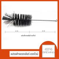 ราคา แปรงล้างขวดเบียร์ ขวดไวน์ (มีสินค้าพร้อมจัดส่งในไทย) (4134920126)