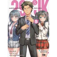 ราคา Bundanjai (หนังสือวรรณกรรม) 29&JK แผนลับจับนายหน้ายักษ์รักสาว ม.ปลาย เล่ม 5 (14982796136)